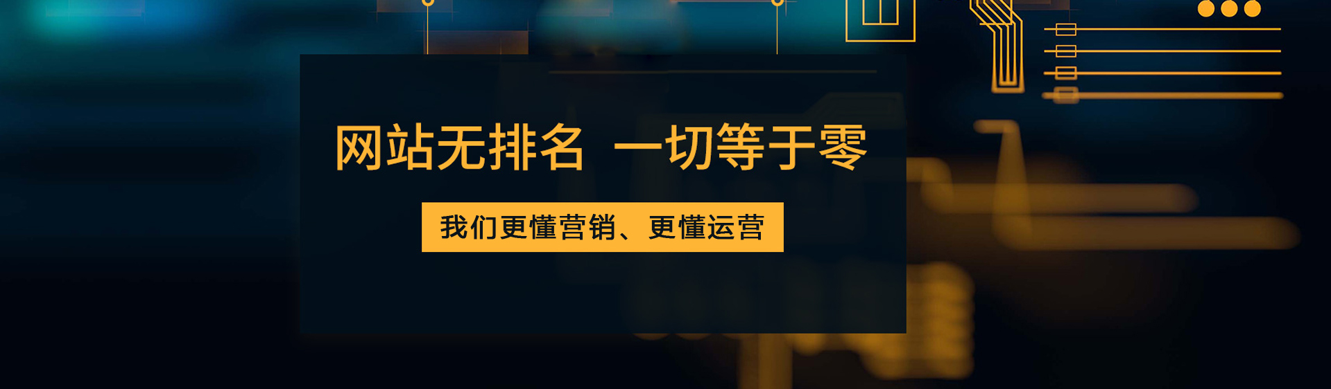 不上首頁不收費，40天快速實現(xiàn)網(wǎng)站關(guān)鍵詞排名優(yōu)化到百度首頁