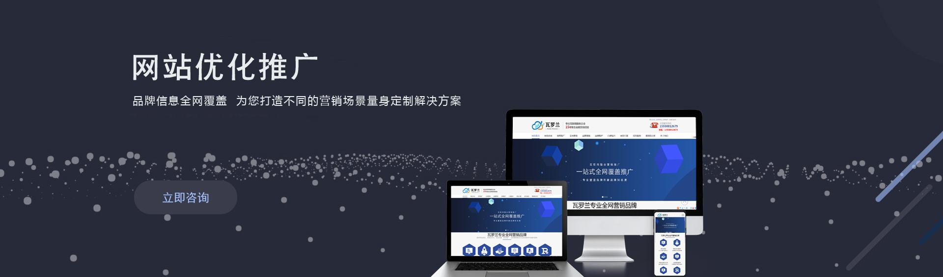 全網(wǎng)營銷推廣公司，品牌信息全網(wǎng)覆蓋