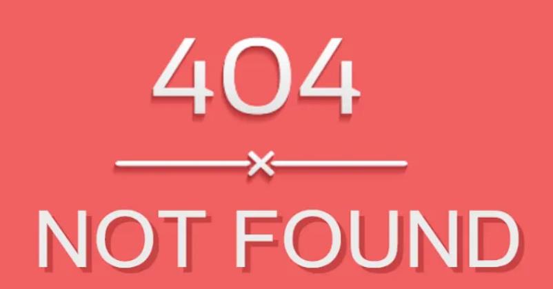 404頁(yè)面對(duì)網(wǎng)站有什么影響？處理方式是什么？